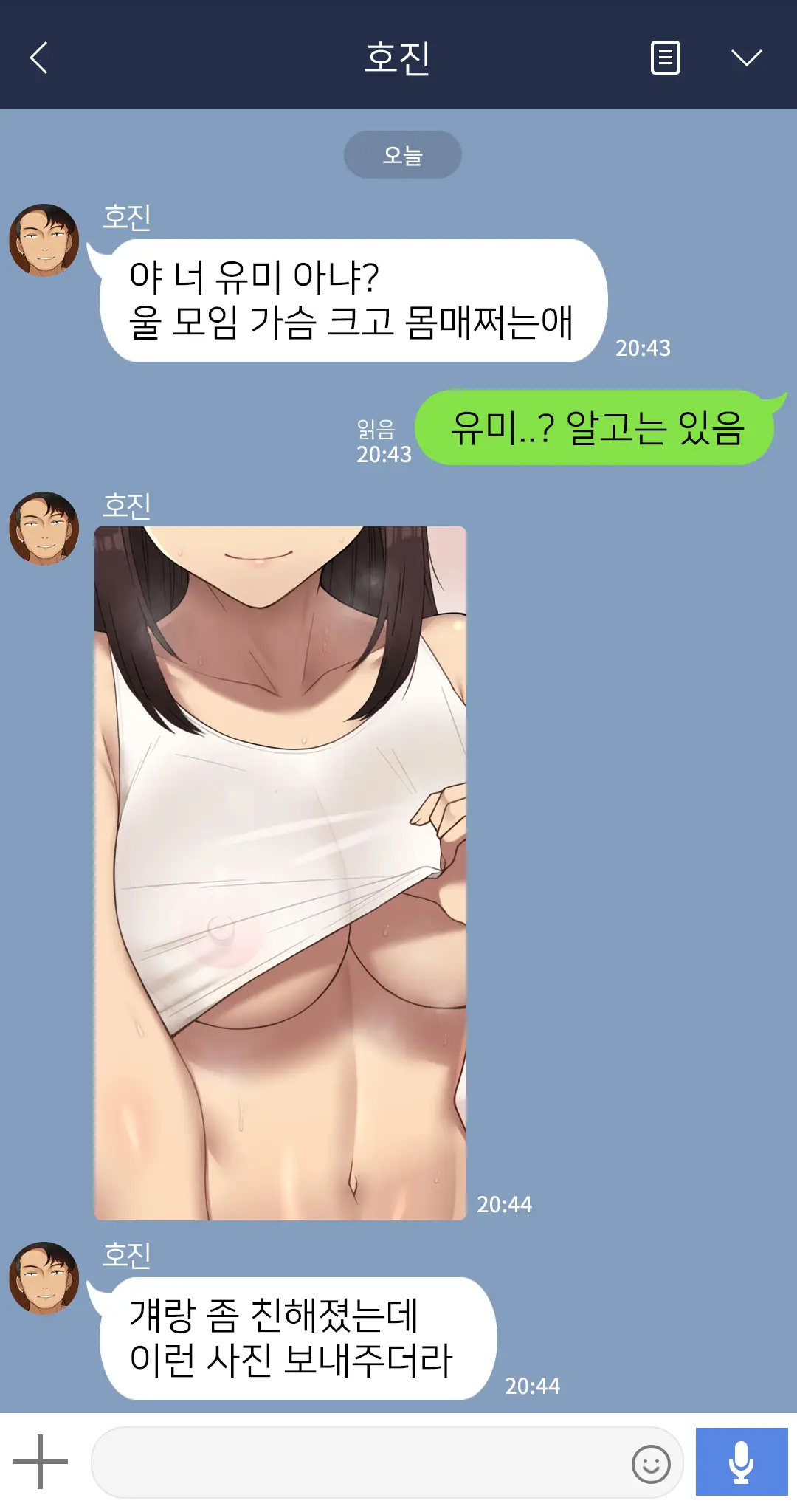 There'S Something Loose In Her Head (Uncensored)